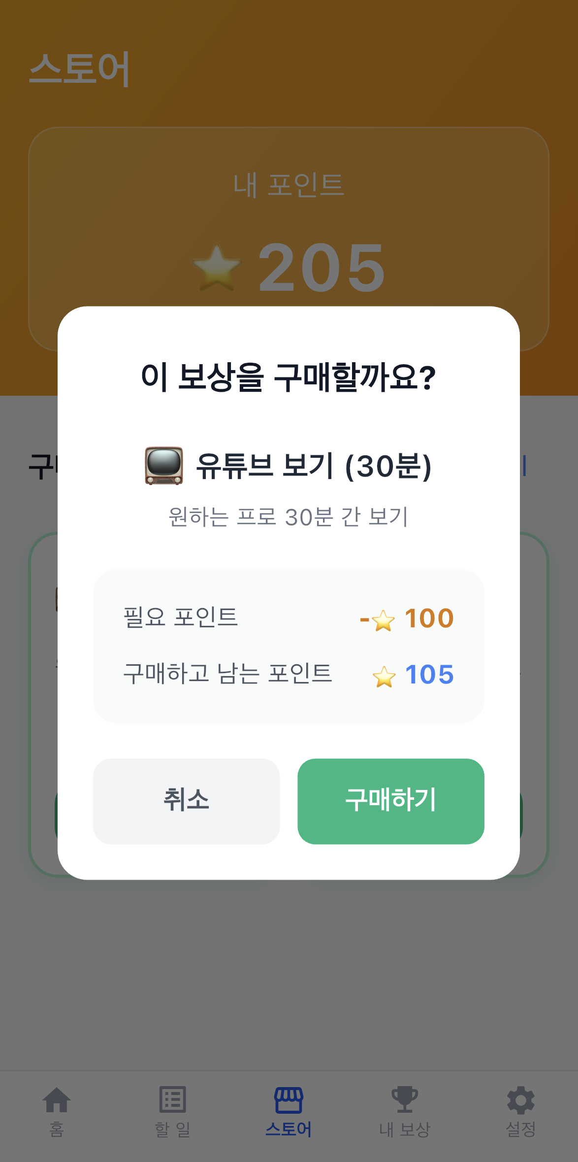 아이를 움직이게 하는 건
분명한 동기부여예요 - 3